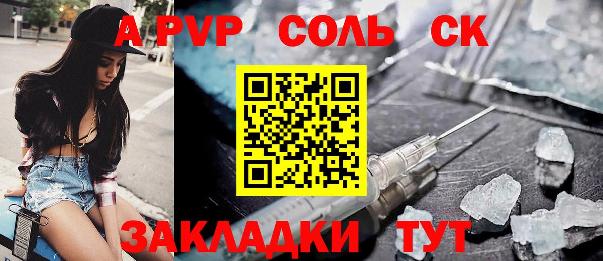 А ПВП Crystall  Alpha PVP VHQ  Вход с VPN  APVP  Щёкино 