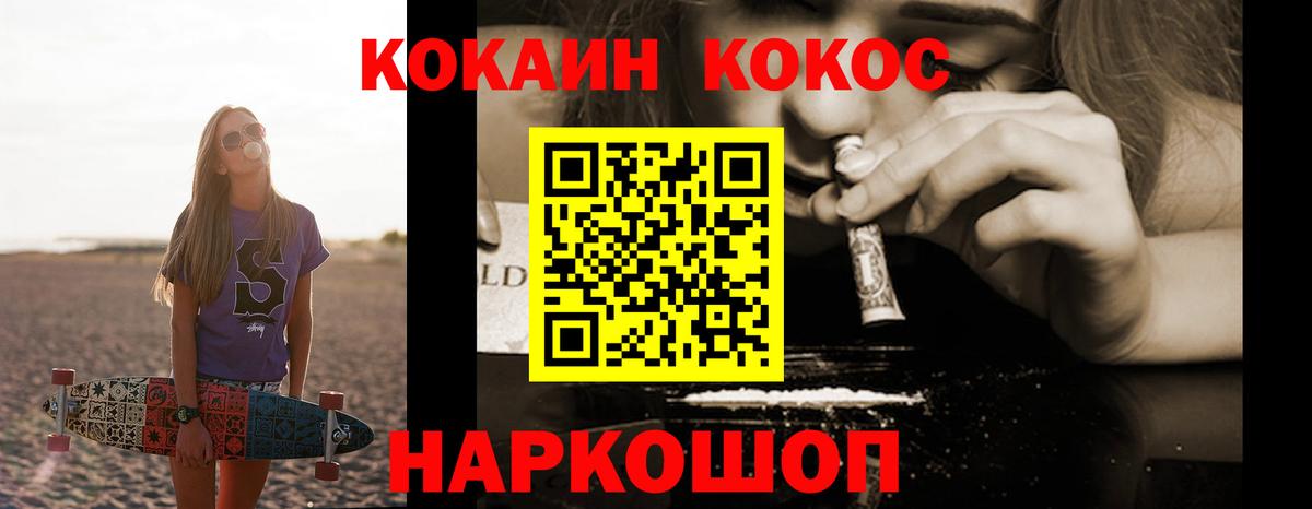 Кокаин VHQ  Вход с VPN  Кокаин VHQ  Щёкино 