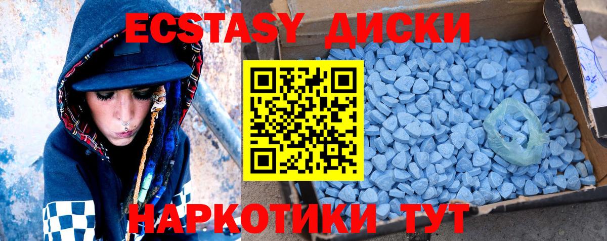 Щёкино  Экстази Cube  Экстази 300 mg  Вход с VPN 
