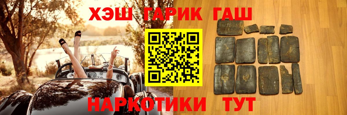 ГАШ гашик  Вход с VPN  Щёкино 