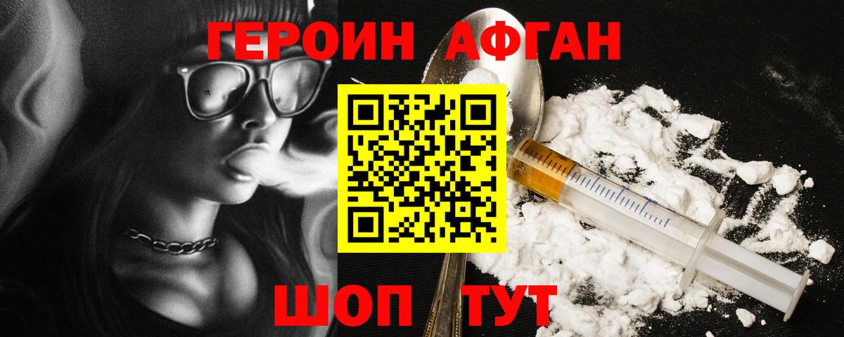 Щёкино  Героин Heroin  ГЕРОИН  Вход с VPN 