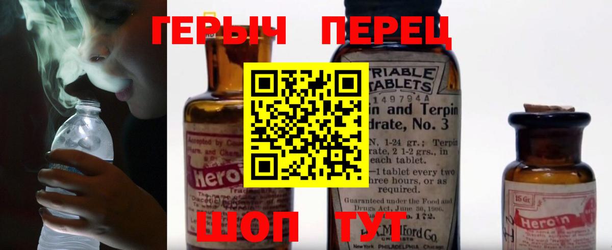 ГЕРОИН гречка Щёкино