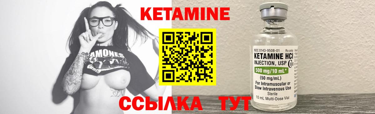 Кетамин VHQ Щёкино