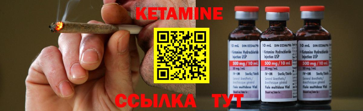 Щёкино  КЕТАМИН VHQ  Кетамин ketamine  Вход с VPN 