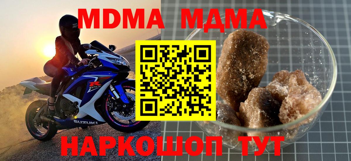 МДМА VHQ Щёкино