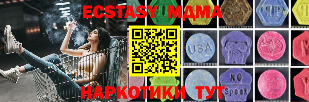 MDMA молли  Вход с VPN  МДМА  МДМА VHQ  Щёкино 