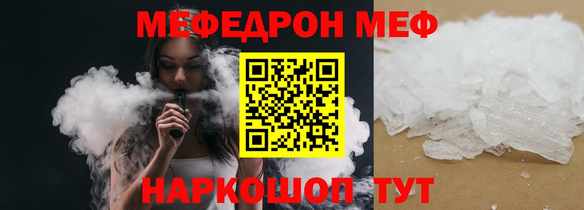 Мефедрон мяу мяу  МЯУ-МЯУ  Мефедрон мяу мяу  Щёкино  Вход с VPN 
