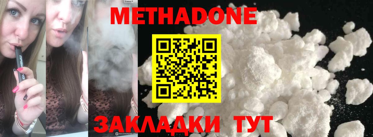 Метадон VHQ  МЕТАДОН белоснежный  Вход с VPN  ссылка на мегу вход  Щёкино 