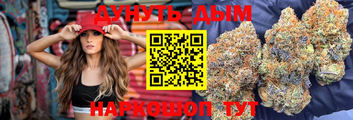 Бошки марихуана сатива  Бошки марихуана MAZAR  Каннабис марихуана  Щёкино  Шишки марихуана тримм  Вход с VPN 